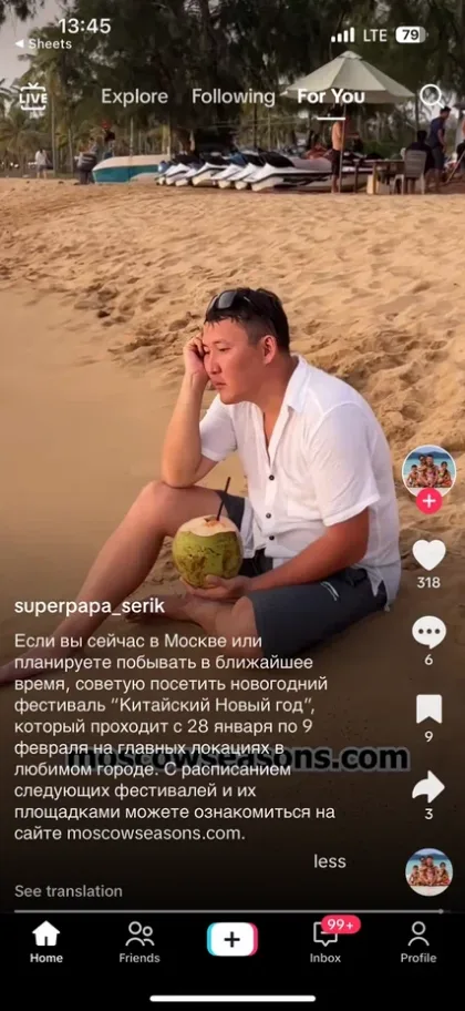 Ролик блогера о Москве